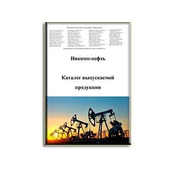 Инкомп брендінің өнім каталогы-мұнай